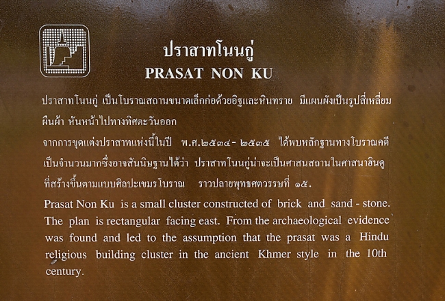 42-Prasat Non Ku-000